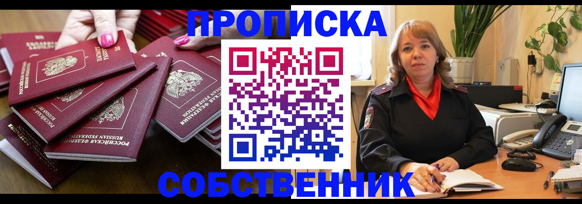 прописка гарантия в Добрянке