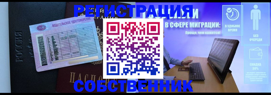 временная регистрация 2025 в Добрянке