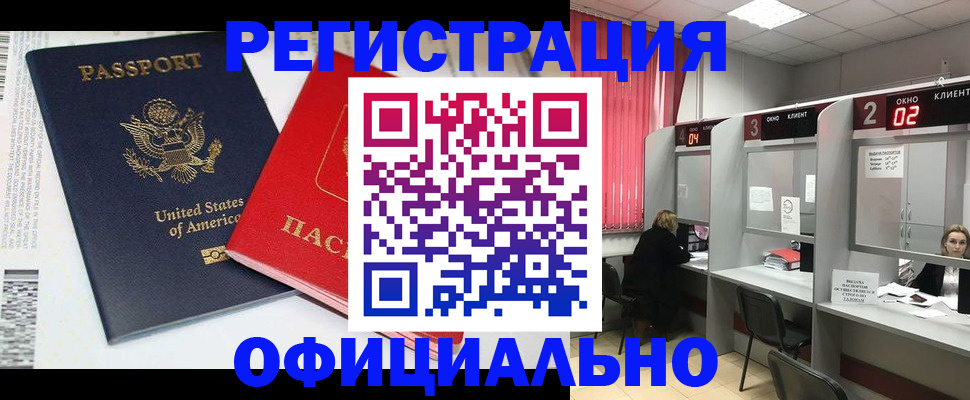 миграционный учет в Добрянке