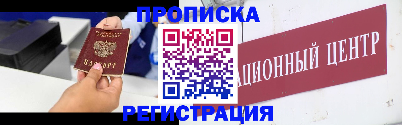 временная прописка в Добрянке