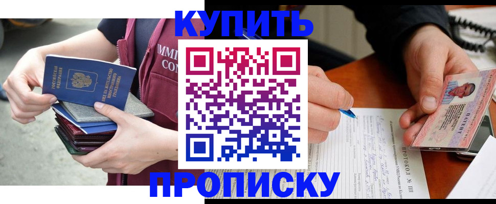 прописка иностранных граждан в Добрянке